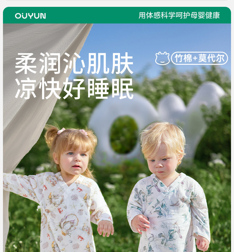 【中国直邮】 欧孕 婴儿春装连体衣婴儿 竹棉纱布和尚服夏薄款  林中鸟趣【升级背部网眼-透气散热】适用身高 90cm