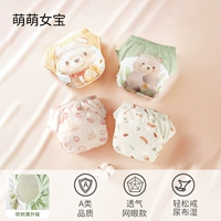 Милая девочка (дышащая сетка, антибактериальная и защита от протечек), 4 упаковки