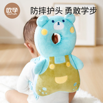 Baby learning to walk baby anti-fall artifact head protection hat pillow childrens toddler anti-collision protective pad breathable in summer