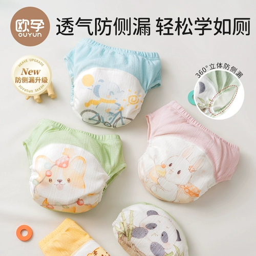 欧孕 Дышащие штаны подходит для мужчин и женщин для девочек для тренировок, детское нижнее белье, можно стирать