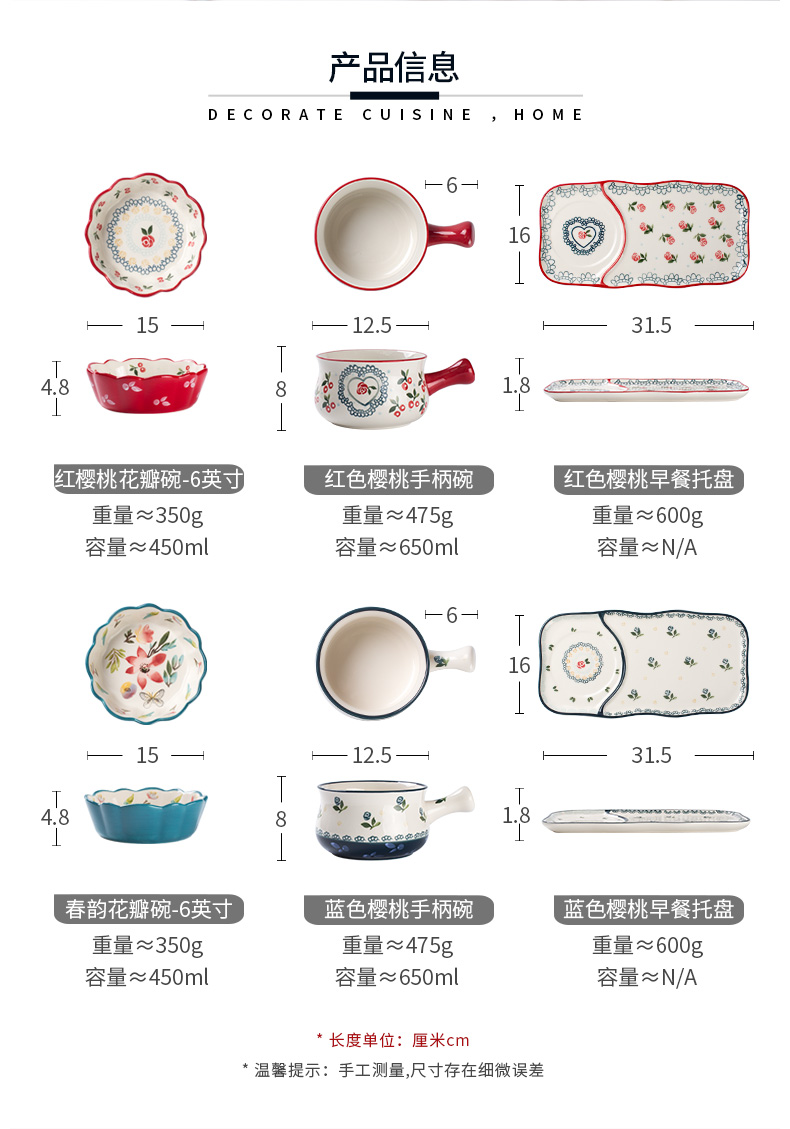 详情页v1_1_樱桃花瓣碗系列_15.jpg