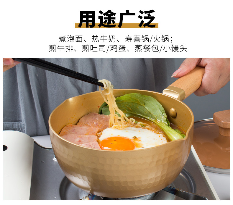 [详情页v1_1_金银雪平锅_12.jpg]