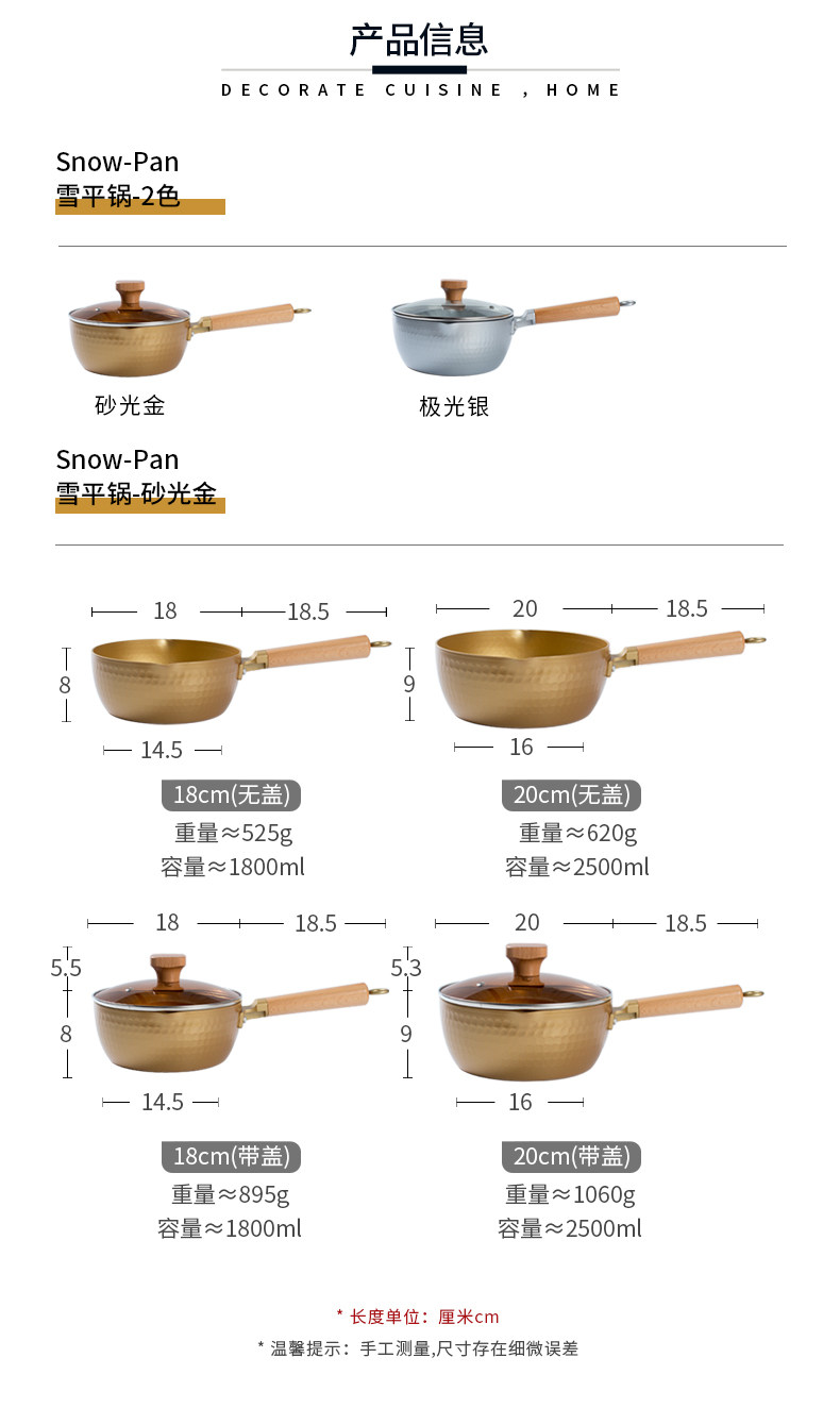 [详情页v1_1_金银雪平锅_17.jpg]