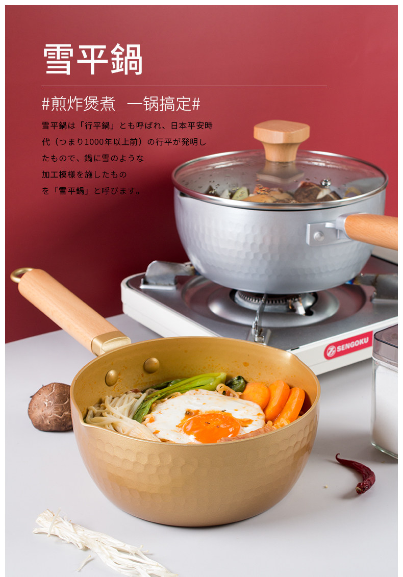 [详情页v1_1_金银雪平锅_01.jpg]