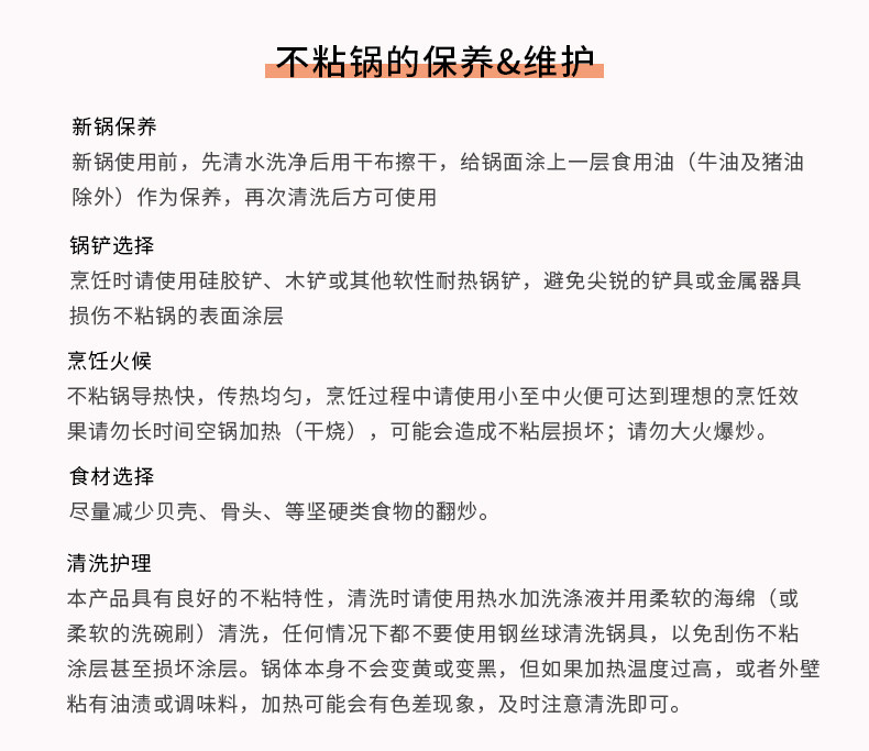 [详情页v1_1_金银雪平锅_22.jpg]