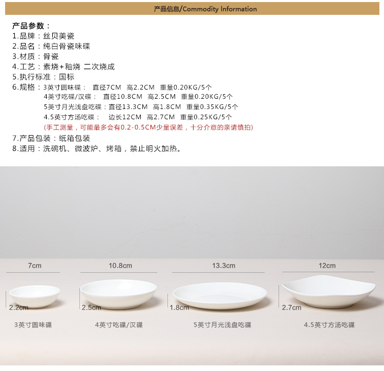 Pure white ipads China tableware rounded square creative snacks Japanese flavour dish dish dish vinegar dip dishes suit 5 only