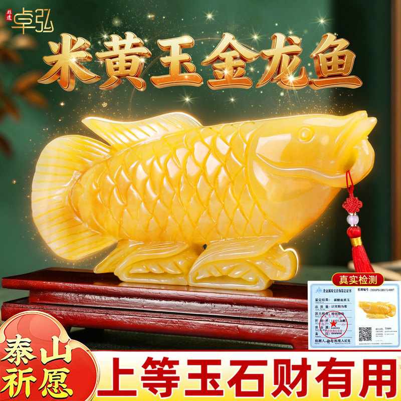 Natural Beige Jade Gold Dragon Fish Ornament for Attracting Wealth, High-End Jade Material for Living Room, Suitable for Store or Company, New Home Decoration Natural Beige Jade Gold Dragon Fish Ornament for Attracting Wealth, High-End Jade Material for Living Room, Suitable for Store or Company, New Home Decoration