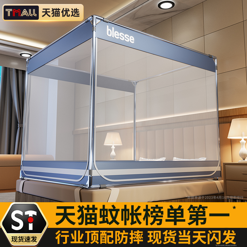 2025年新型蚊帳ホーム寝室落下防止ベッドパターンテントパオ無料設置子供赤ちゃん落下防止フルボトム