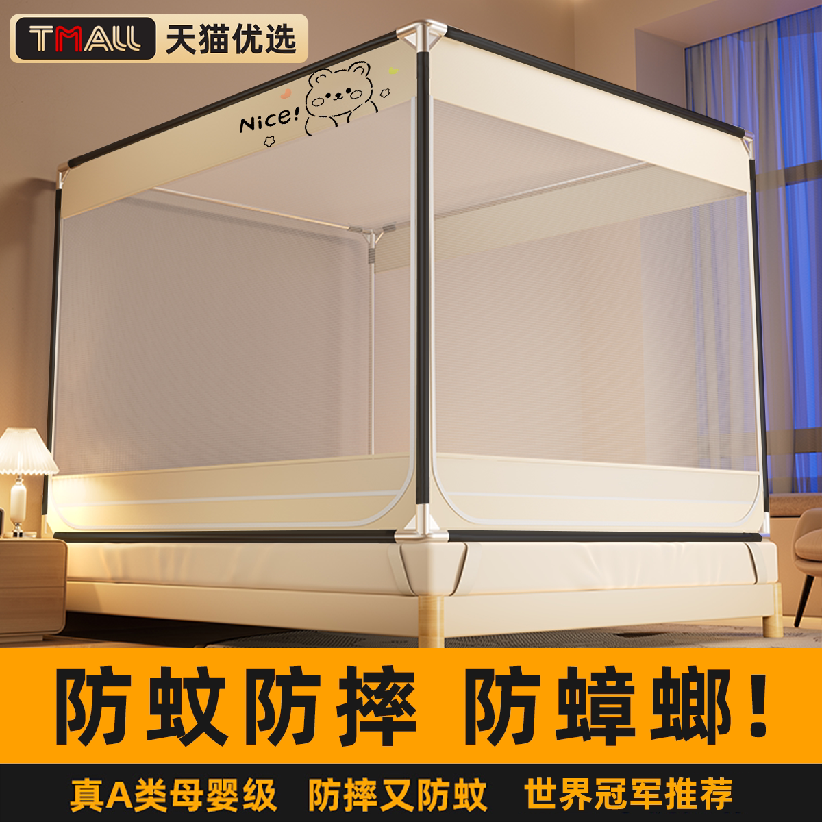 2023 new anti-fall mosquito net Home Bedroom Mongolia Pack free of installation 1 m 8 bed Child Prevention of falling bed tents-Taobao