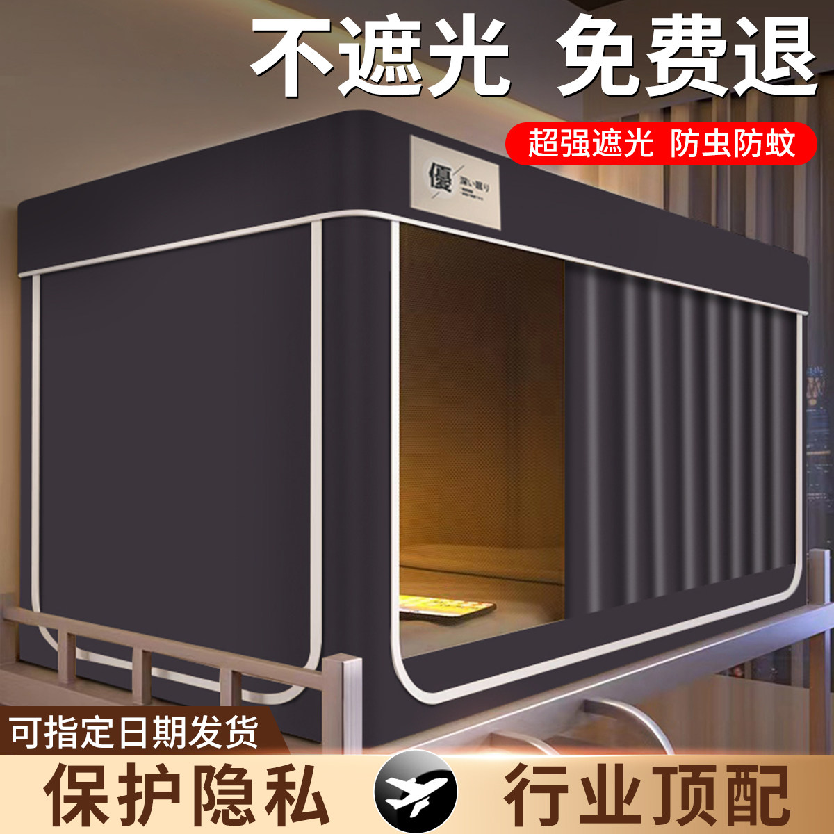 Strong Shade College Student Dormitory Bed Curtain Sleeping room thickened mosquito net one-piece full surrounding upper and lower bunk bed telescopic bracket-Taobao