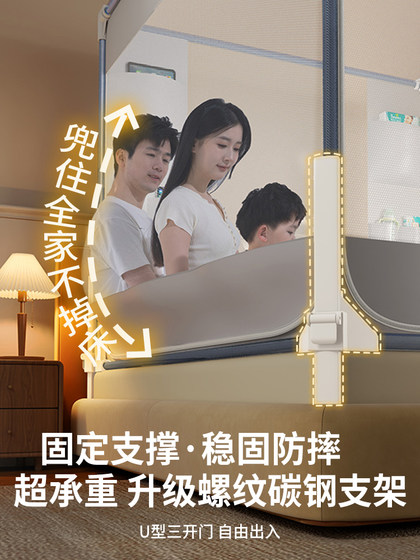 Mosquito Net for Home Bedroom 2025 New Model, Dedicated for Children and Infants, Anti-Fall Bed Rail with Integrated Bottom, Anti-Fall Net