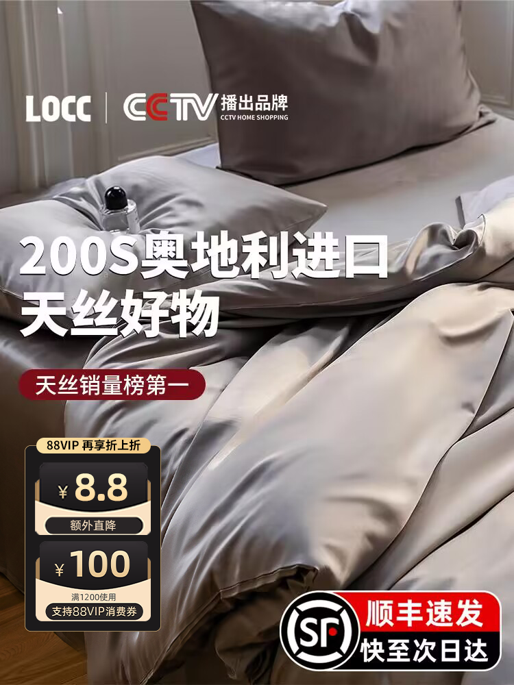 <!--莱赛尔天丝夏季款床上用品四件套冰丝凉被套罩床单真丝滑裸睡床笠-->