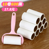 Sticky wool can be torn roller replacement paper sticky paper to remove clothes felt sticky ash roll roll brush household hair stick artifact