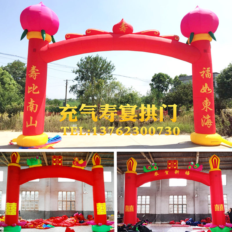 8 meters birthday peach birthday birthday party inflatable arch inflatable rainbow door hall door tower column arch mandarin duck door