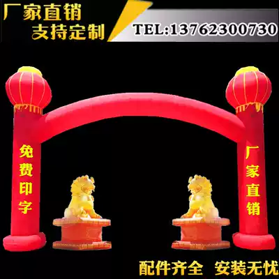 Inflatable arch air Model opening advertising campaign wedding celebration arches rainbow door balloon arch column Lantern