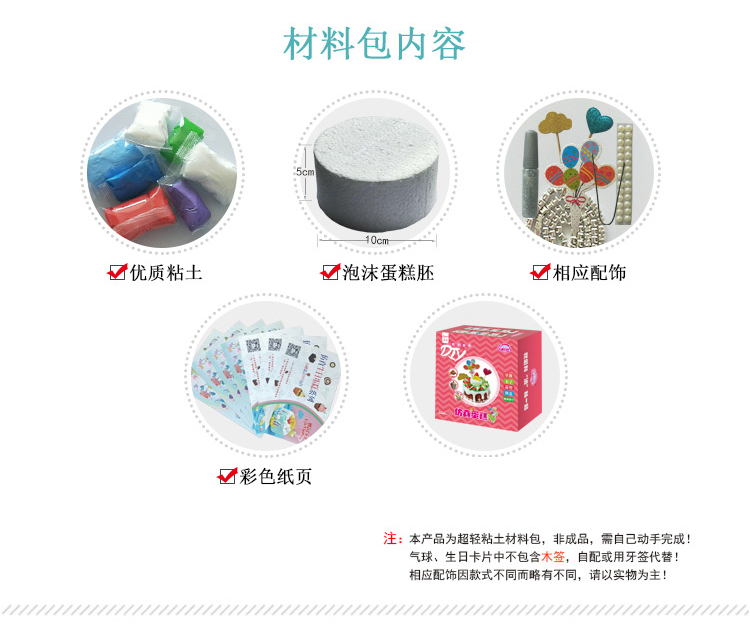 Ultra Light Clay DIY Handmade Cake Clay Chất liệu Gói Nhựa dẻo Màu bùn Handmade Handmade Clay Simulation Cake - Đất sét màu / đất sét / polymer đất sét, đất nặn