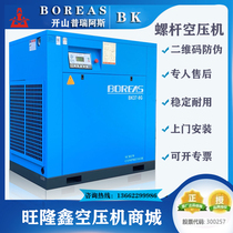 Kaishan screw air compressor permanent magnet variable frequency air compressor 22KW industrial grade 380V air pump cast iron