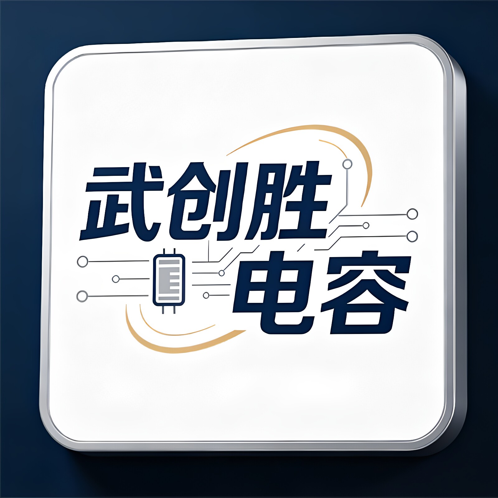 深圳洛贝电子科技的LOGO