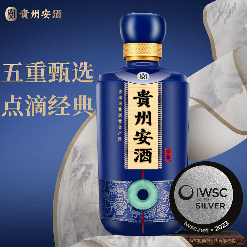 贵州安酒53度经典升级版酱香白酒500mL*1瓶评价- 淘宝网