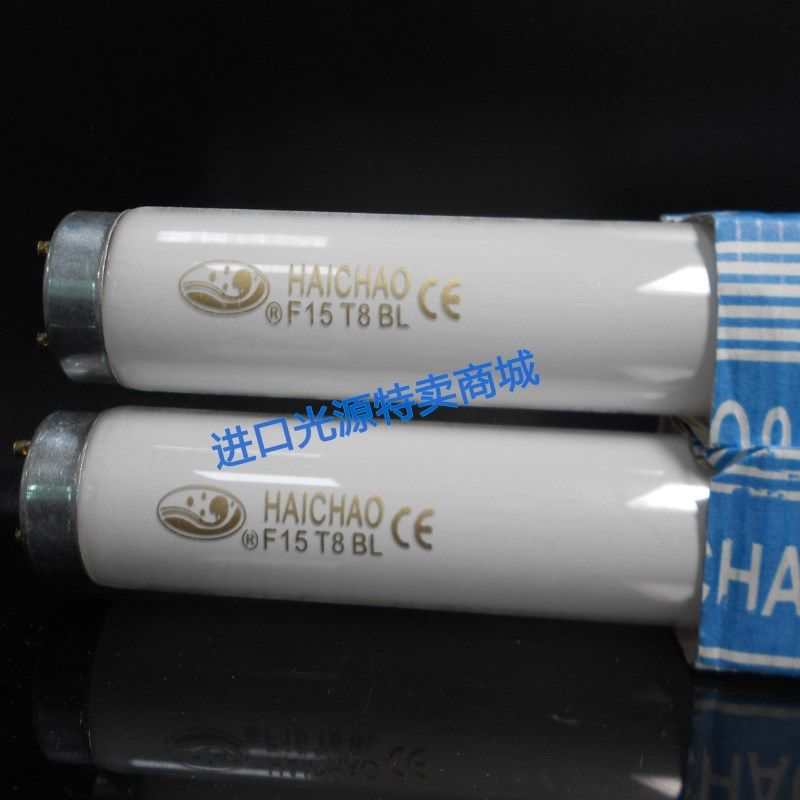 正品 HAICHAO海潮灭蚊灯管F15T8BL紫外线蓝光灯F20T8BL捕蚊器专用