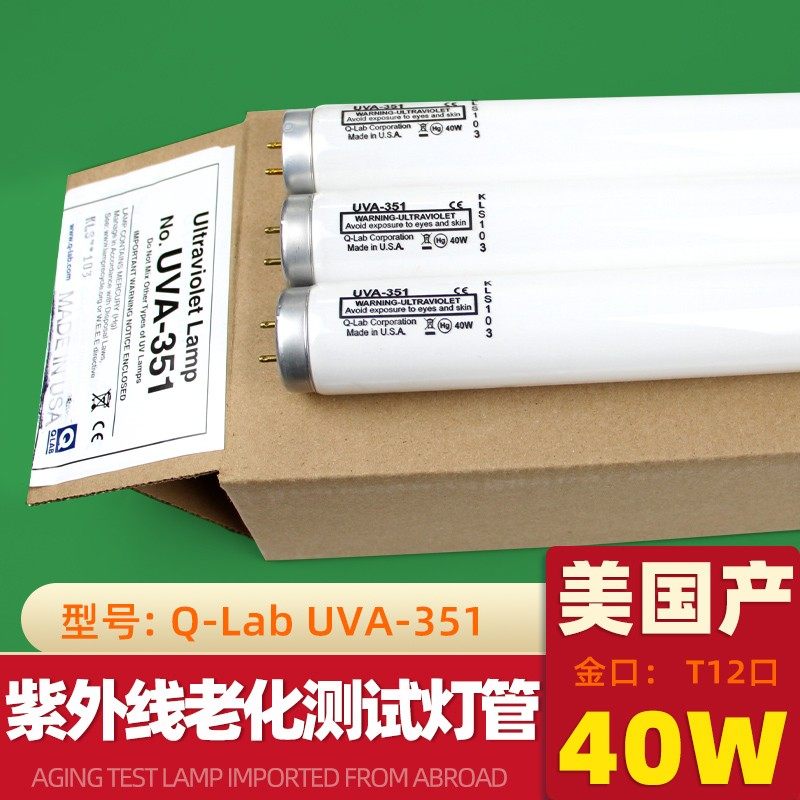 美国Q-Lab UVA-340 LAMP 40W QUV紫外光加速老化试验机紫外线灯