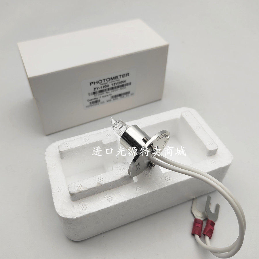卓越科华全自动生化仪光源灯泡ZY800 ZY1200 ZY1280 12V20W C2000