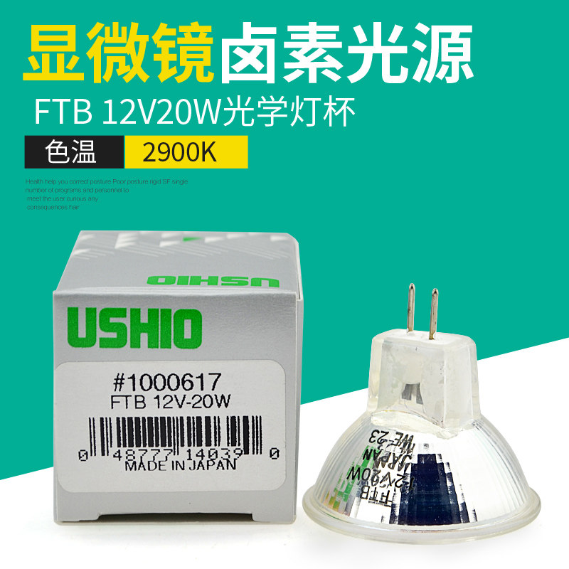 The original Buffalo FTB 12V-20W Halogen Lights Cup 12V20W Microscope Lighting Equipment Instrument Bubble