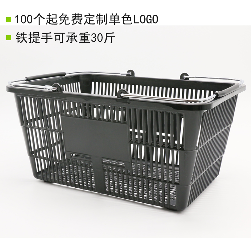 Amnesia Supermarket Convenience Store Shopping Basket Thickened Basket Plastic Frame Large KTV Basket Home Containing Basket