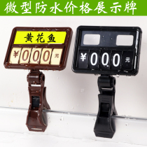 Supermarket fruit and vegetable micro price card Aquatic product price display card black clip-type chilled waterproof card rewritable card