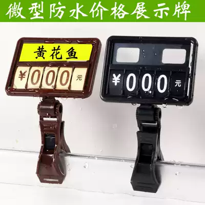Supermarket fruit and vegetable micro price card Aquatic product price display card black clip-on frozen waterproof card rewritable card