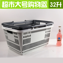 Supermarket shopping basket hand basket thickened and enlarged frame outer handle shopping basket white shopping basket convenience store basket