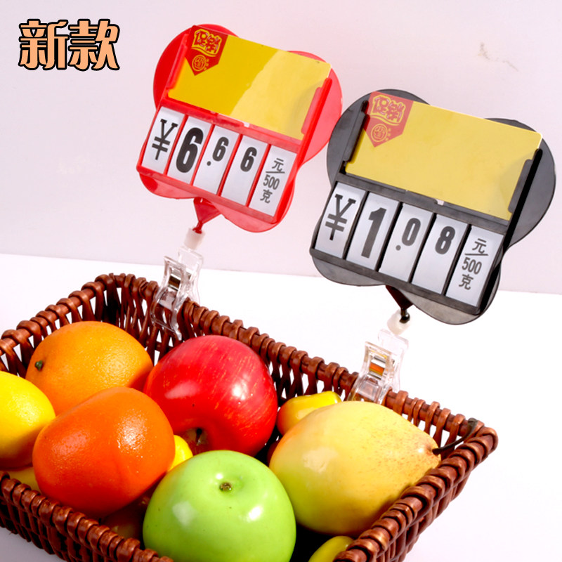 Supermarket Merchandise Mark Price Tag Fruit price tag Multi-functional brand clip Rush Frozen to Fruits Fresh and Fresh Cards Price Tag