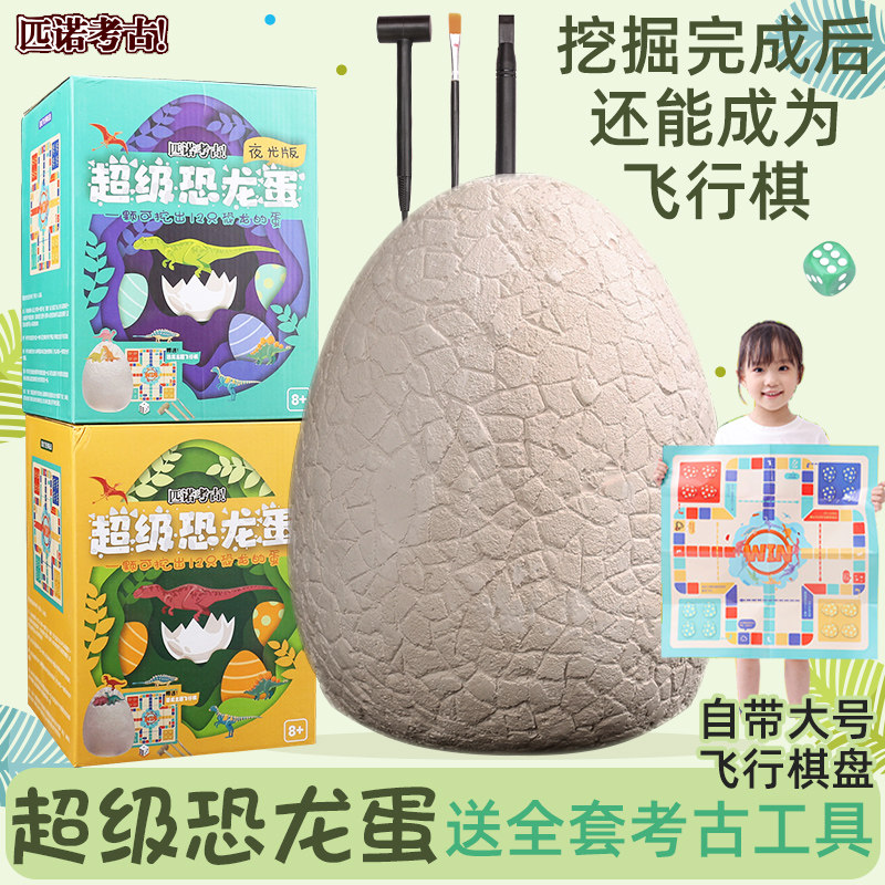 Pinot Homophobic Egg Archaeological Excavation Toy Dinosaur Fossil Large Children Hand Dig Treasure Model Knockout and Smash Treasure Hunt