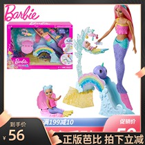 Barbie doll set big gift box Barbie mermaid toy princess doll with glitter girl House toy