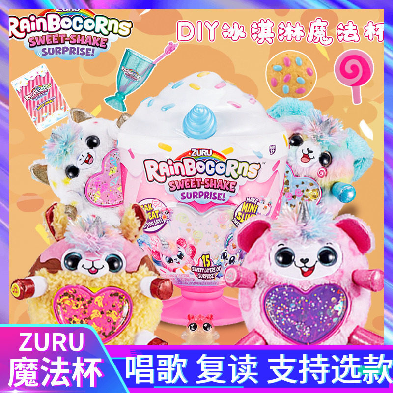 zuru cloud wave ice cream magic cup blind egg intelligent paparazzi rainbow unicorn dolls wool suede toy swing for women