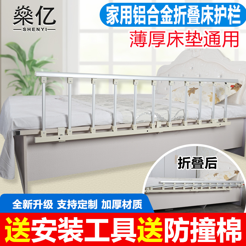 Shen Yi folding anti-drop bed guardrail bedside baffle bed lifting fence baby anti-drop bed guardrail 18-2 meters universal