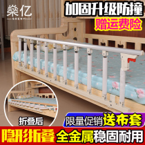 Children and children anti-falling bed guardrail anti-falling old fence bedside railing 1 8 meters 2 meters unilateral foldable Universal