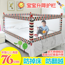 Crib fence bed guardrail anti-drop protective railing child safety anti-falling bed big bed side baffle Universal