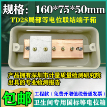 leb local equipotential terminal box concealed td28 equipotential bonding terminal box copper bar sanitary indirect ground box