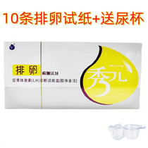 Shows ovulation test test for ovulation and ovulation test for pregnancy test and pregnancy test paper detection of urine-sending cup