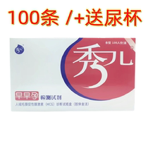 Xiuer Early Pregnancy Test Strip Type Pregnancy Test Pregnancy Test Paper 100 Strips 100 Urine Cups