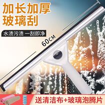Glass Outer Window Windows God Ware High-rise Windows Wash Glass Special Tool Scraped Scraped Scraped Housekeeping domestic use