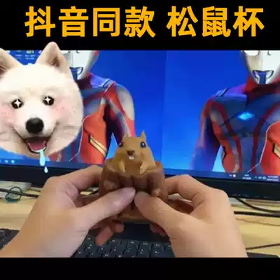 Don't fall in love with the same pinching wretched bad couple shaking sound decompression evil squirrel cup toy squeezing pinching music decompression