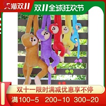 Pink Long Arm Monkey Girlfriend Small Monkey Hair Suede Toy Trumpet Short Plush Pendant Boy Cute Mini