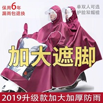 Electric electric bottle car raincoat increase thickened double motorcycle adult riding waterproof 2 human deities double head cover