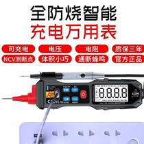 Pen-type multimeter full automatic digital high-precision intelligent anti-burn electrician table small portable table pen 