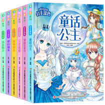 Baby Graffiti Painted Coloring Drawing Book Kindergarten 3-6-year-old Child Beauty Girl Princess Fill Color Painting This illustrated book