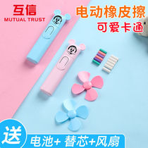 Primary school children 2B electric rubber eraser cute with fan exam clean and versatile girls heart study supplies