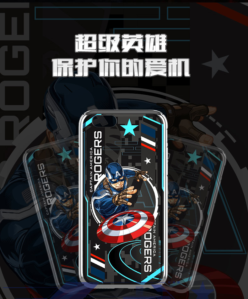 漫威正品授权 iPhone6s 6s Plus 手机壳 保护壳