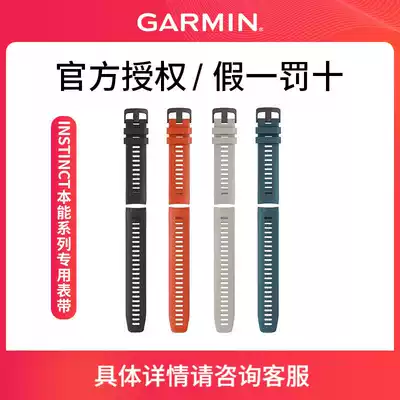 Garmin Jiaming instinct instinct Sports Watch Quick Remove Replacement Silicone Strap Watch Original Accessories